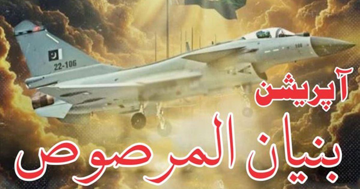 Pakistan exposes Indian aggression and lies, releases dossier with undeniable evidence