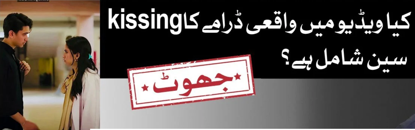 Parwarish Drama