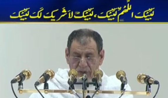 special prayer in the Hajj sermon