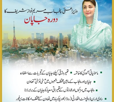 CM Punjab japan visit
