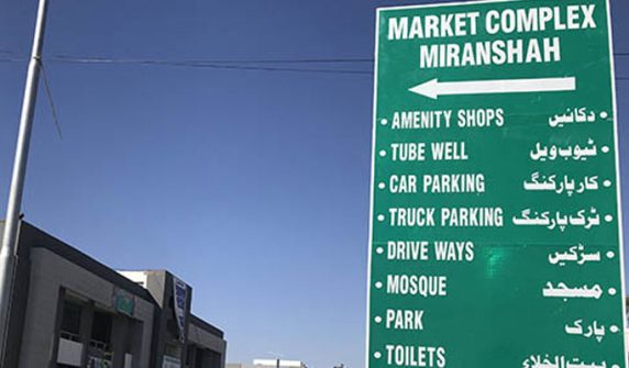Curfew imposed in North Waziristan for 2 days