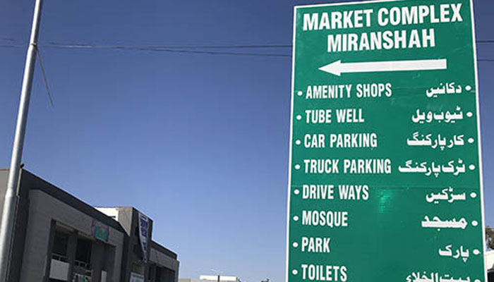 Curfew imposed in North Waziristan for 2 days