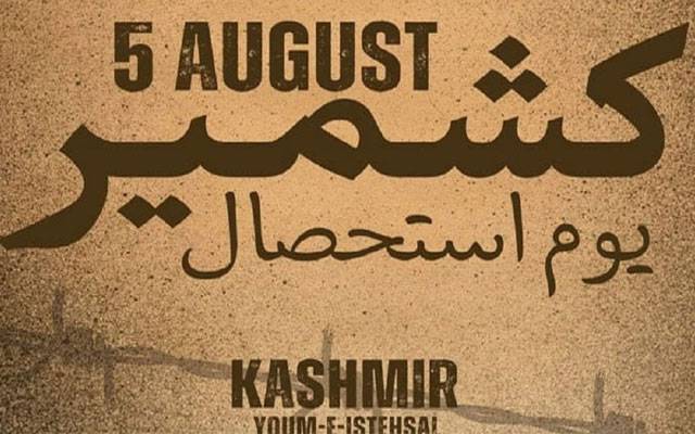 Pakistan Armed Forces support Kashmiris' struggle for right to self-determination