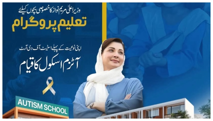 Decision to change the name of Punjab Autism School