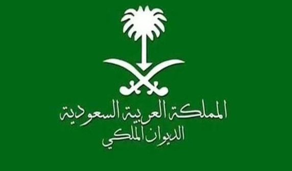 Saudi Princess Wafa bint Bandar bin Khalid bin Abdulaziz Al Saud has passed away.