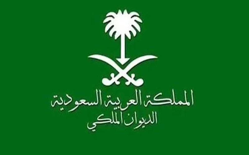 Saudi Princess Wafa bint Bandar bin Khalid bin Abdulaziz Al Saud has passed away.