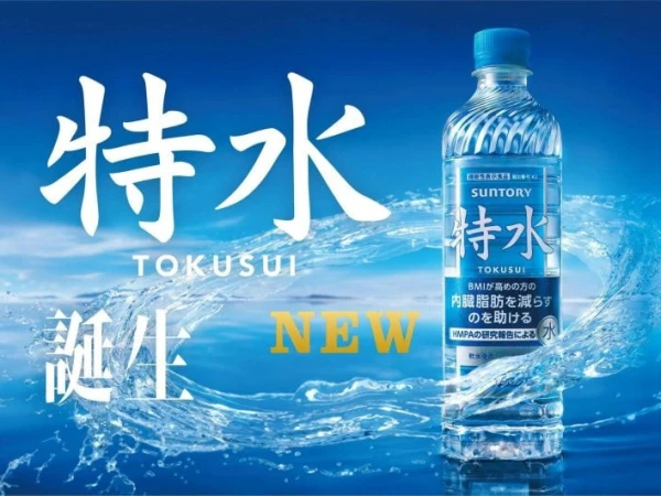 Japanese company introduces water that eliminates belly fat