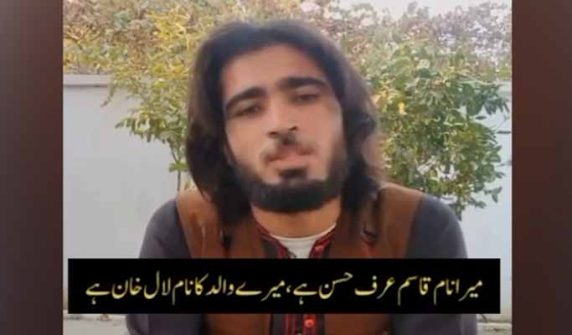 statement of arrested Afghan terrorist revealed