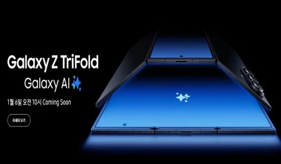 Third stock of ‘Galaxy Z Trifold’ sold out in 2 minutes