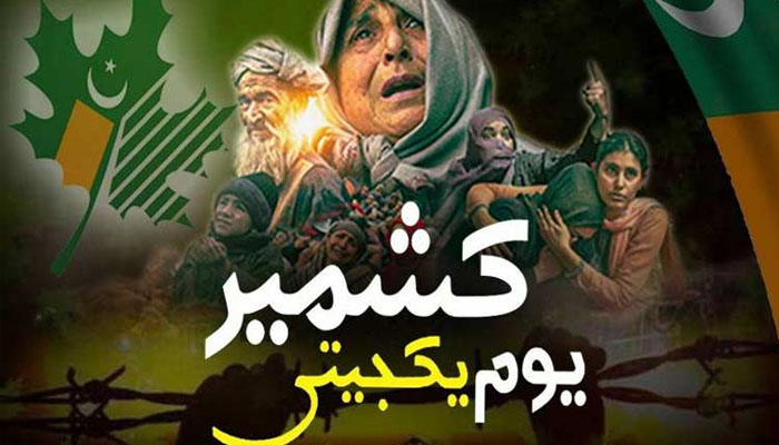 Kashmir Solidarity Day is being celebrated across the country today
