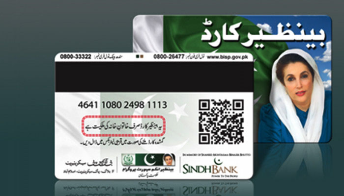 Good news for deserving women under BISP