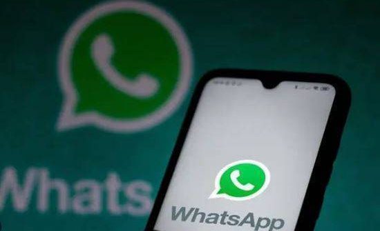 WhatsApp is working on a new security feature