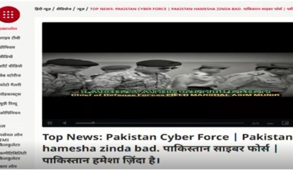 Indian channel hacked