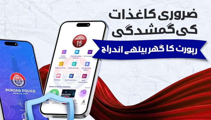 Punjab government launches app to report missing documents