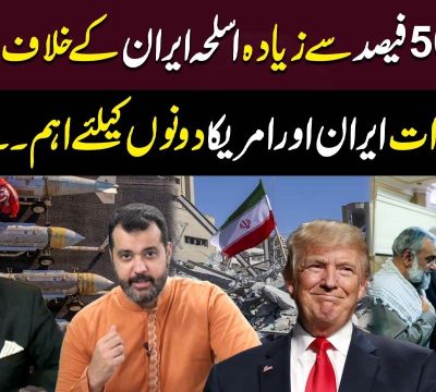 Muzakarat Iran Aur America Dono Ke Liye Kitny Aham? | Usama Ghazi | The Pulse | Tv Today