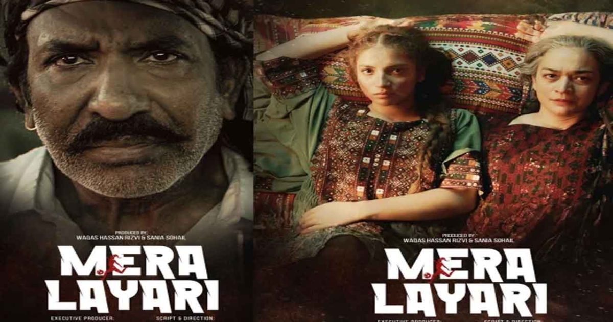 The film "Mera Lyari" has entered the race for the Oscar Awards.