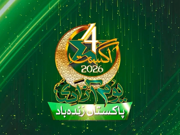 Spectacular teaser for the 79th Independence Day celebrations released