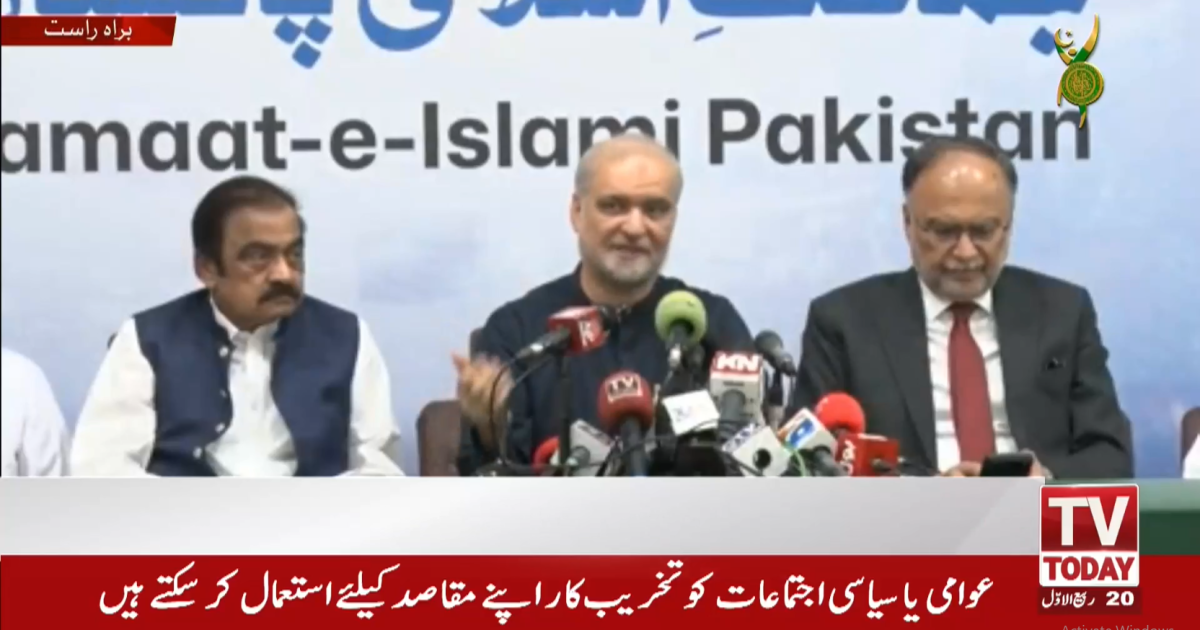 We would be pleased if Jamaat-e-Islami has a proposal to reduce the petroleum levy: Ahsan Iqbal.